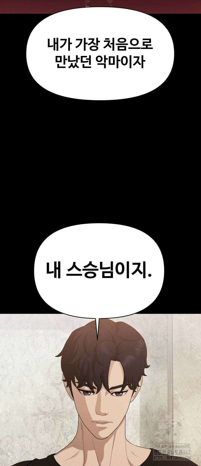 보이드맨 19화 21