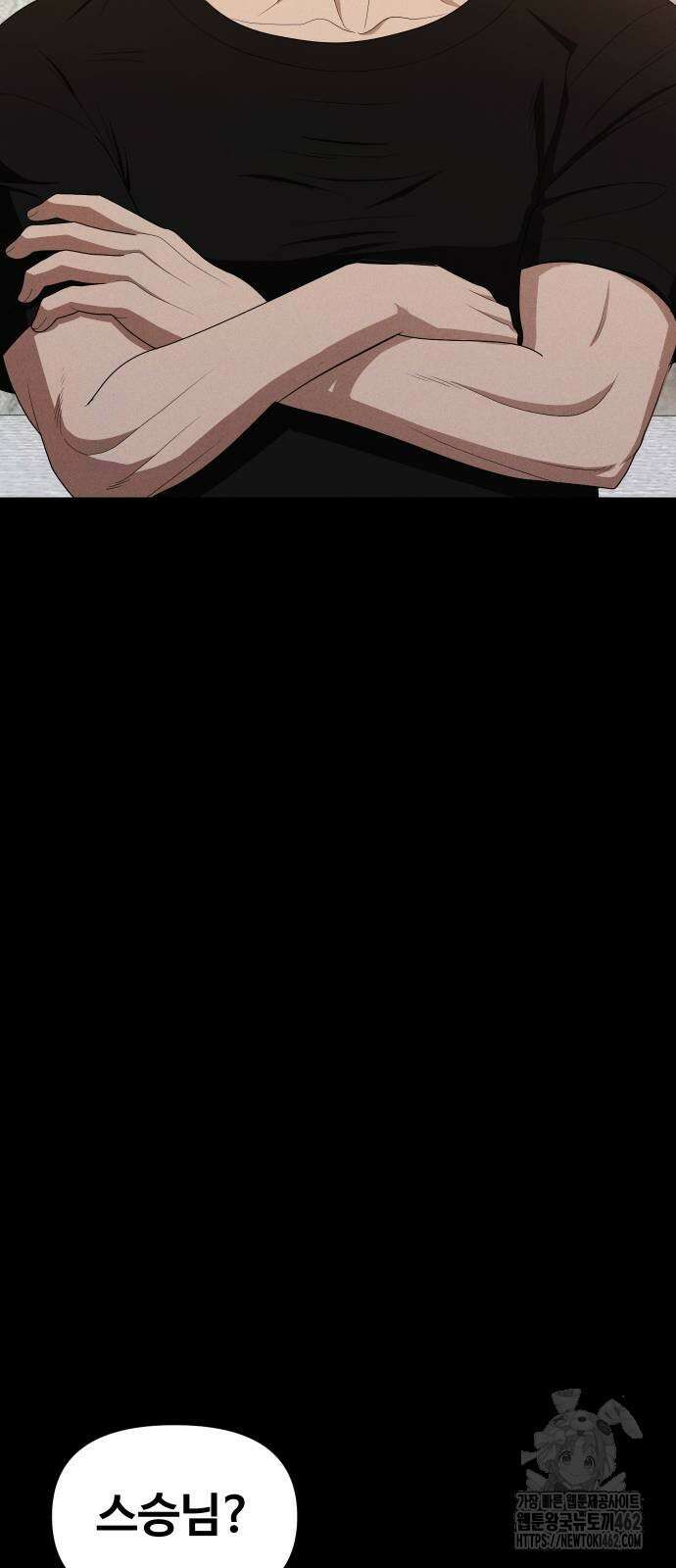 보이드맨 19화 22