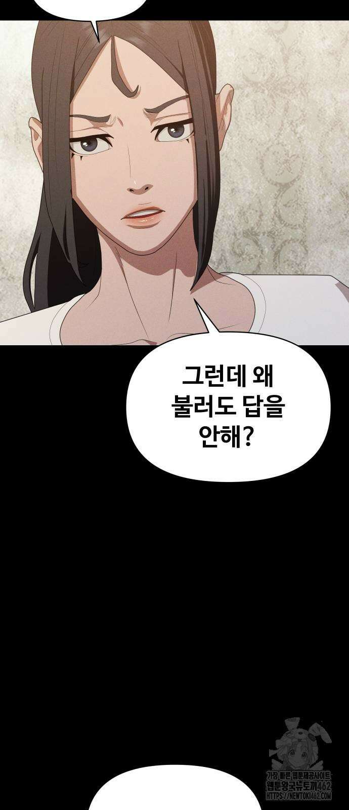 보이드맨 19화 23