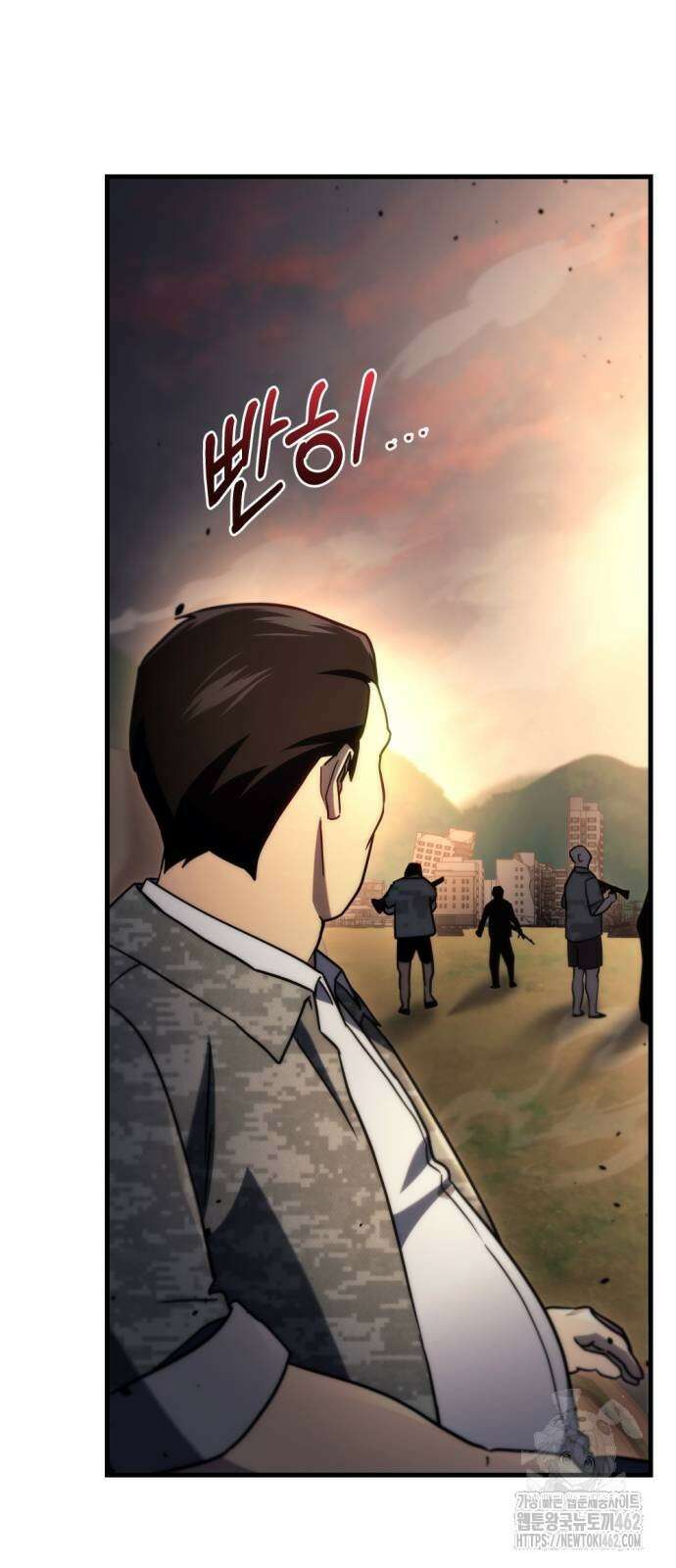 아포칼립스에 물류센터를 숨김 11화 3