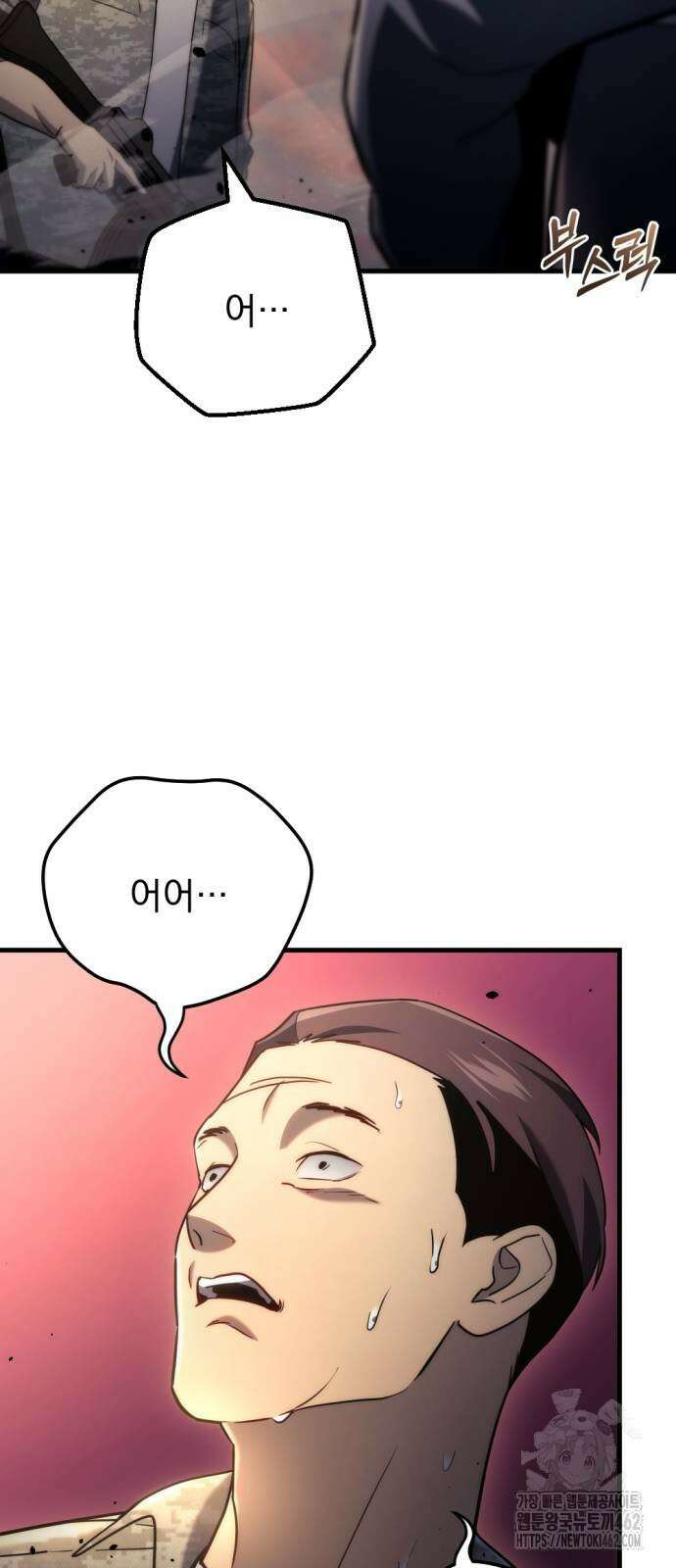 아포칼립스에 물류센터를 숨김 11화 8