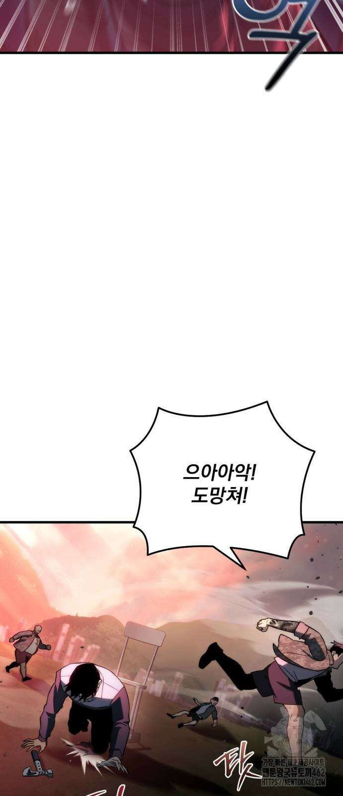 아포칼립스에 물류센터를 숨김 11화 13