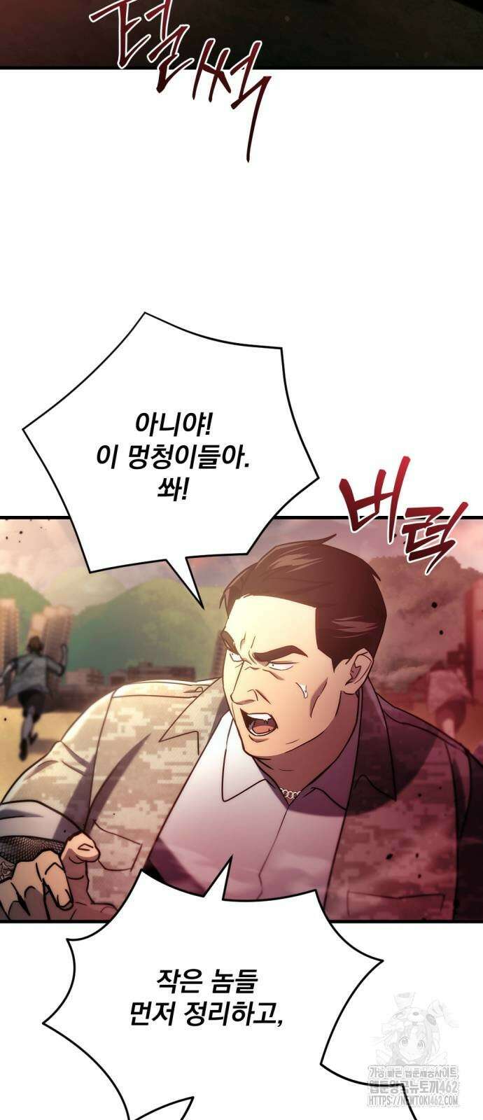 아포칼립스에 물류센터를 숨김 11화 14
