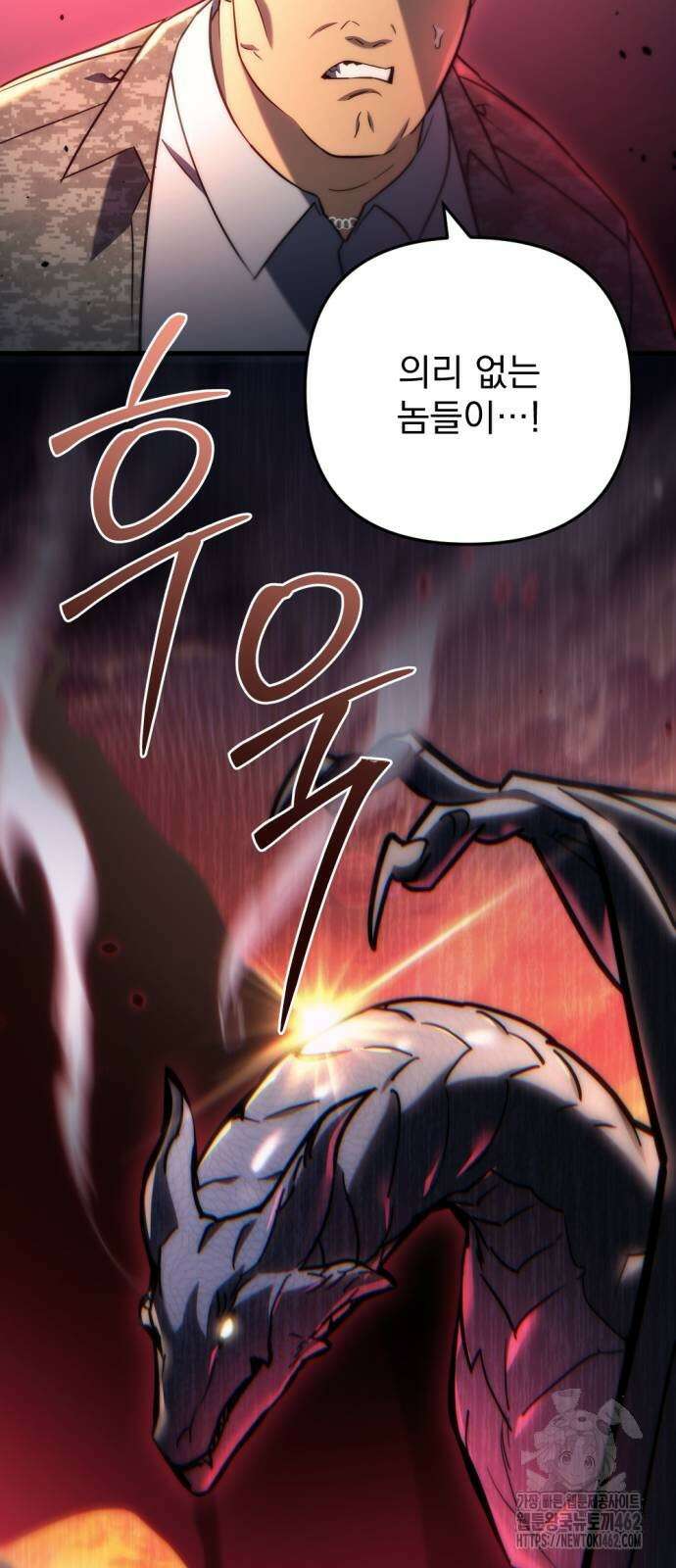 아포칼립스에 물류센터를 숨김 11화 17