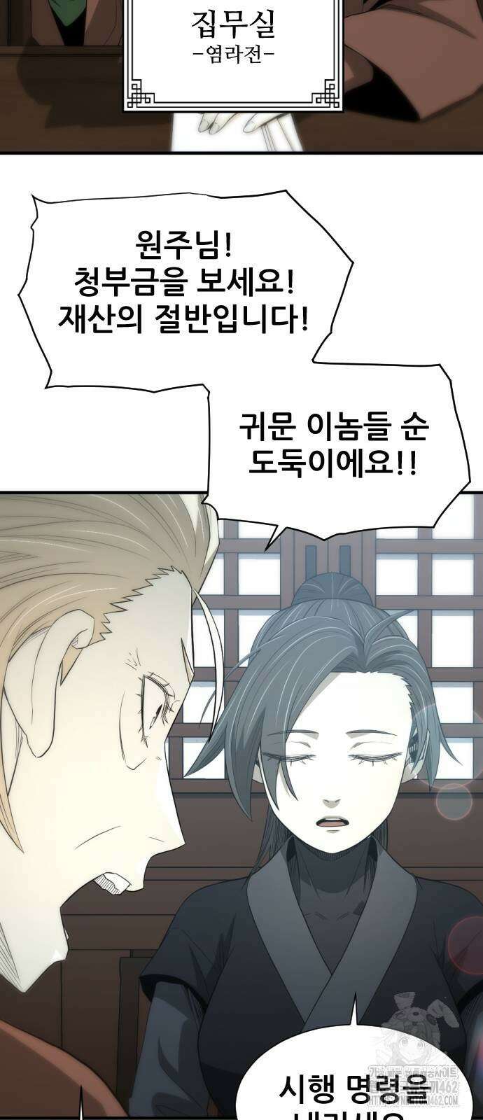 일홀도 49화 3