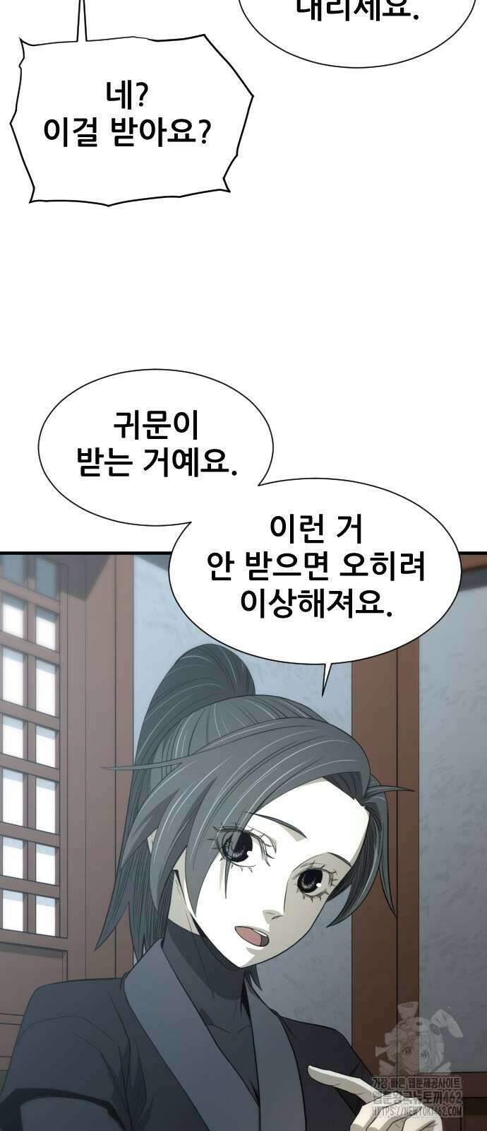일홀도 49화 4