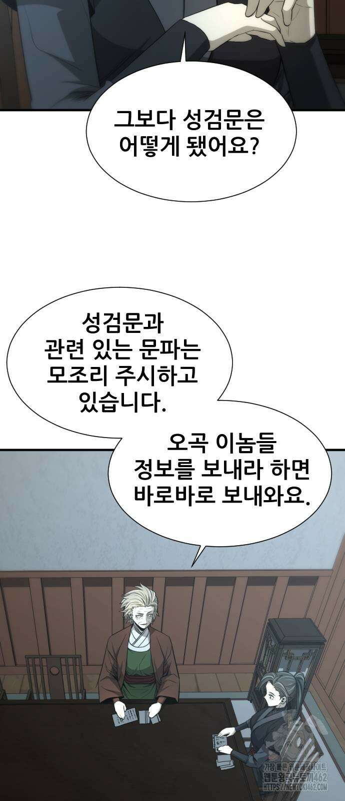 일홀도 49화 5