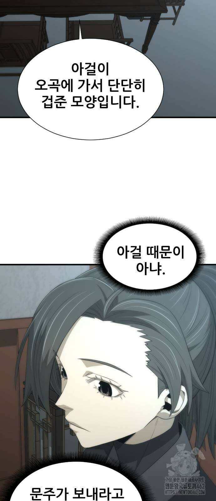 일홀도 49화 6