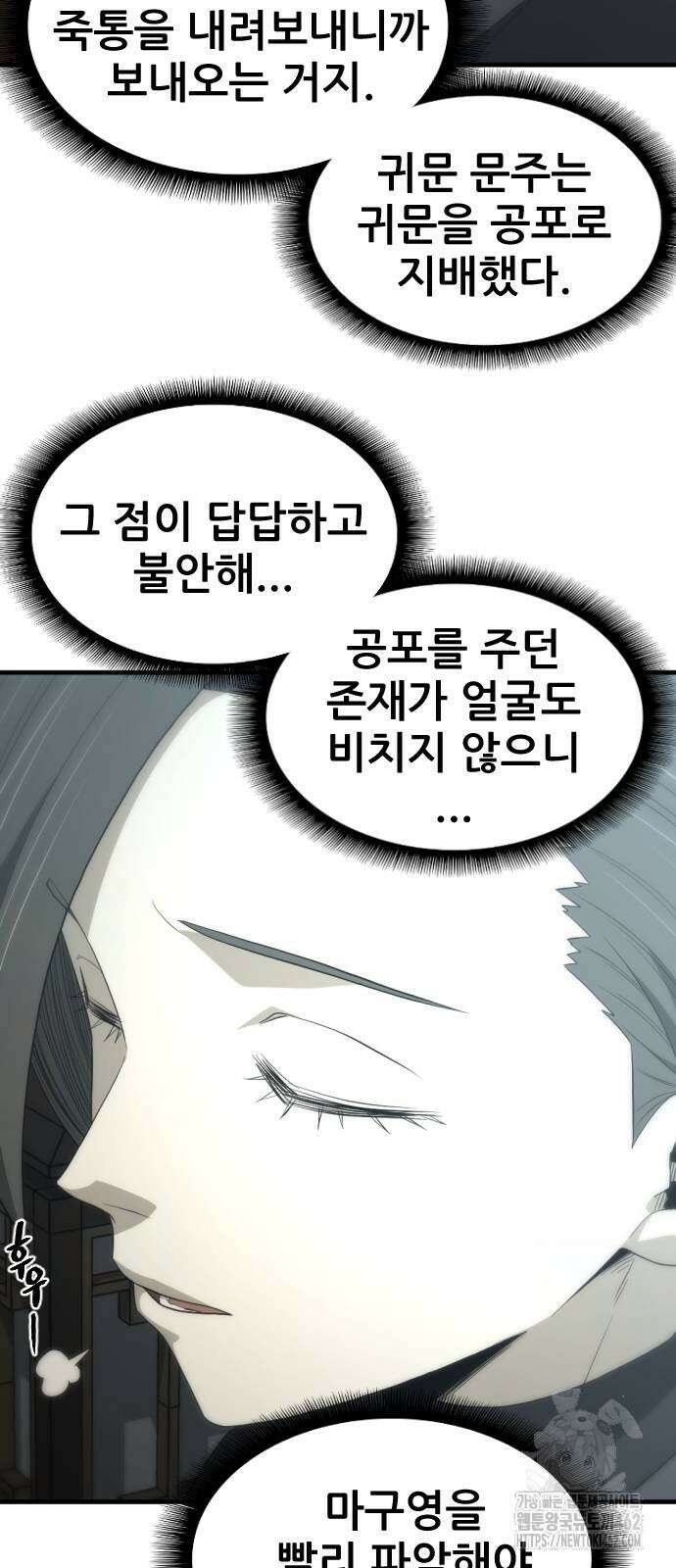 일홀도 49화 7