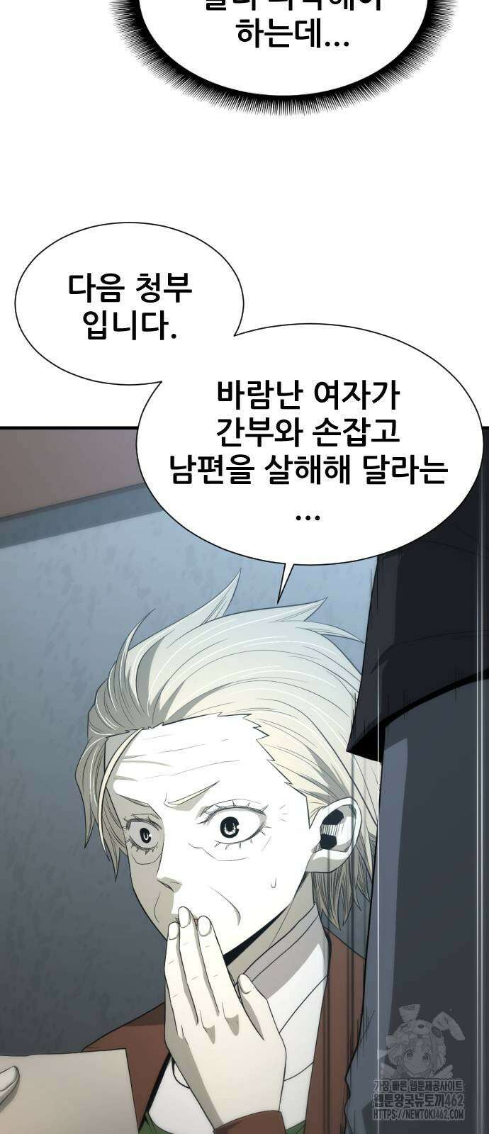 일홀도 49화 8