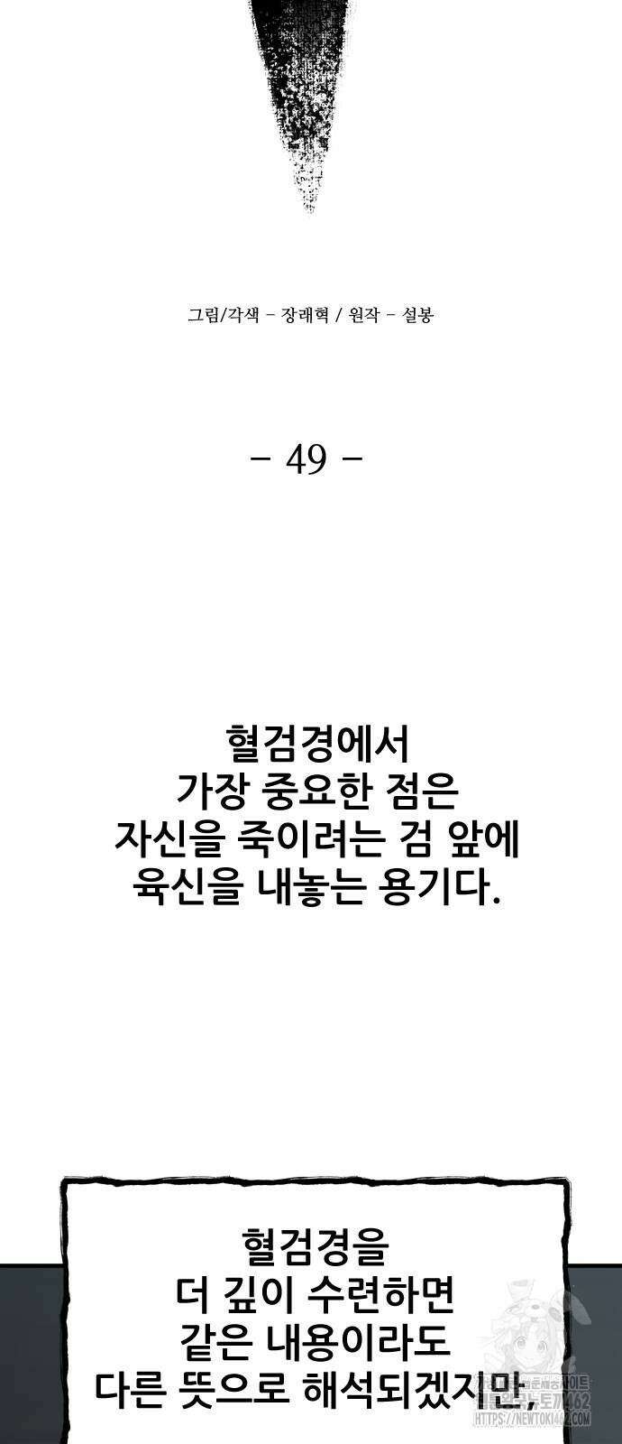 일홀도 49화 12