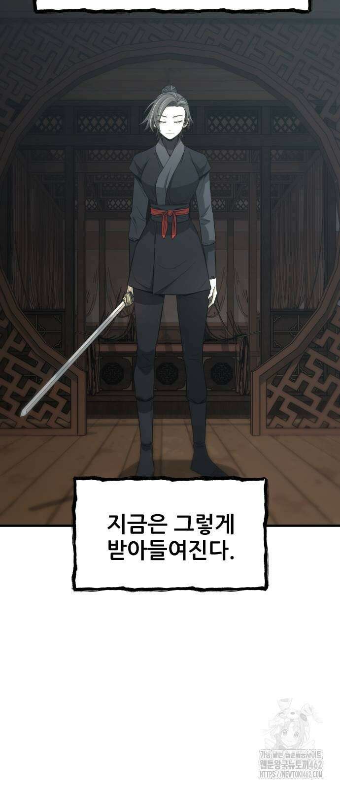 일홀도 49화 13