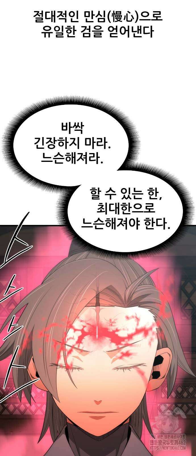일홀도 49화 14