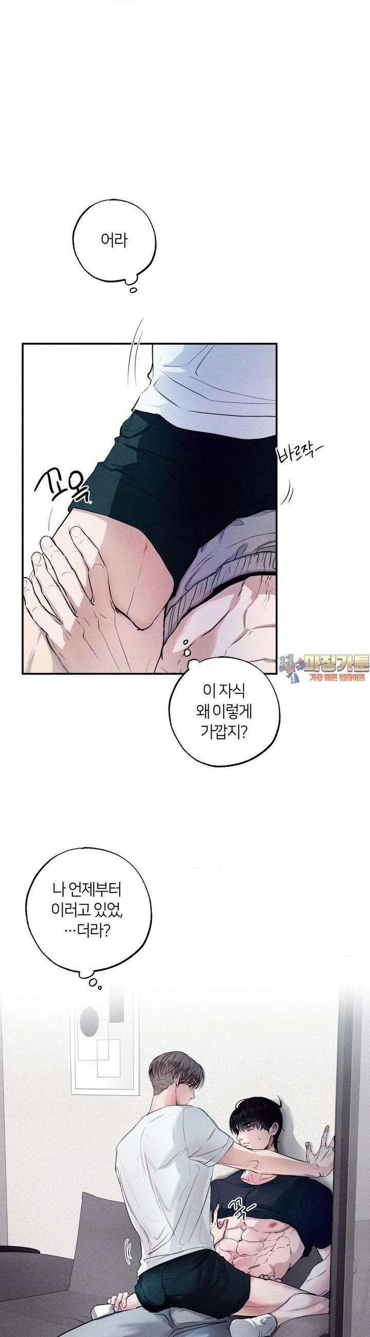 언슬립 13화 1