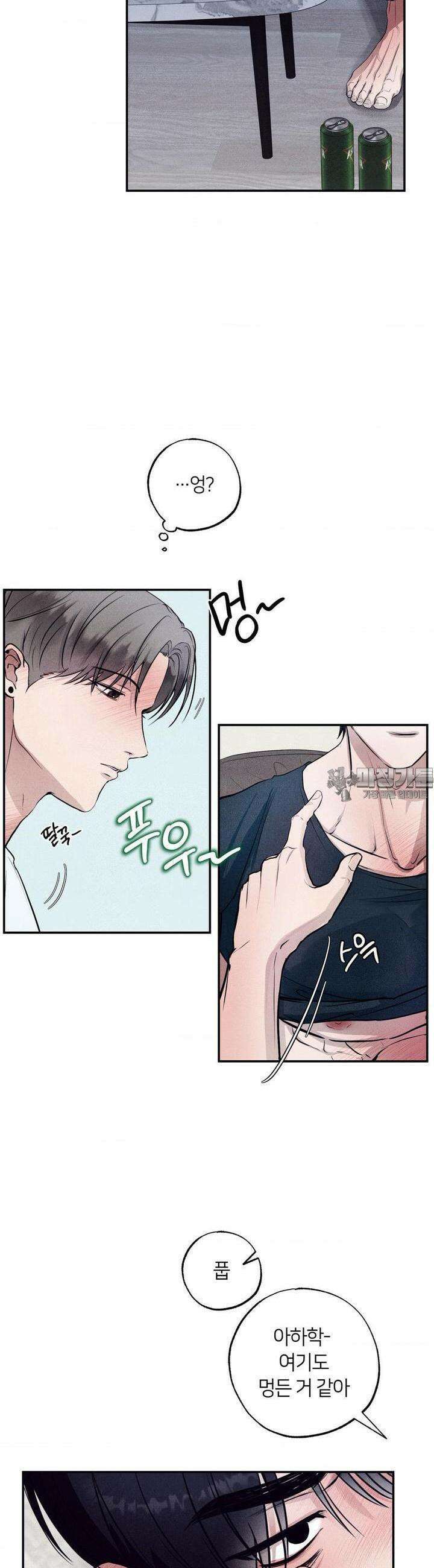 언슬립 13화 3