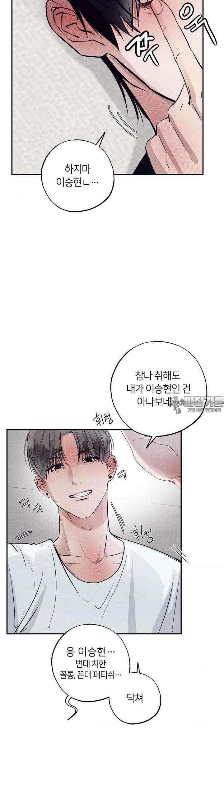 언슬립 13화 4