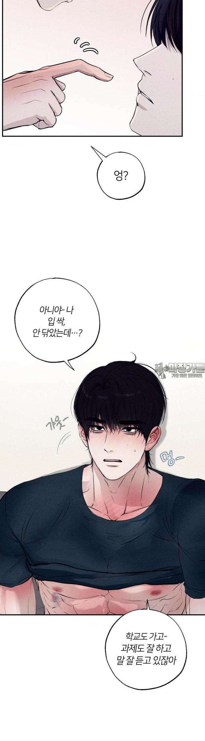 언슬립 13화 6