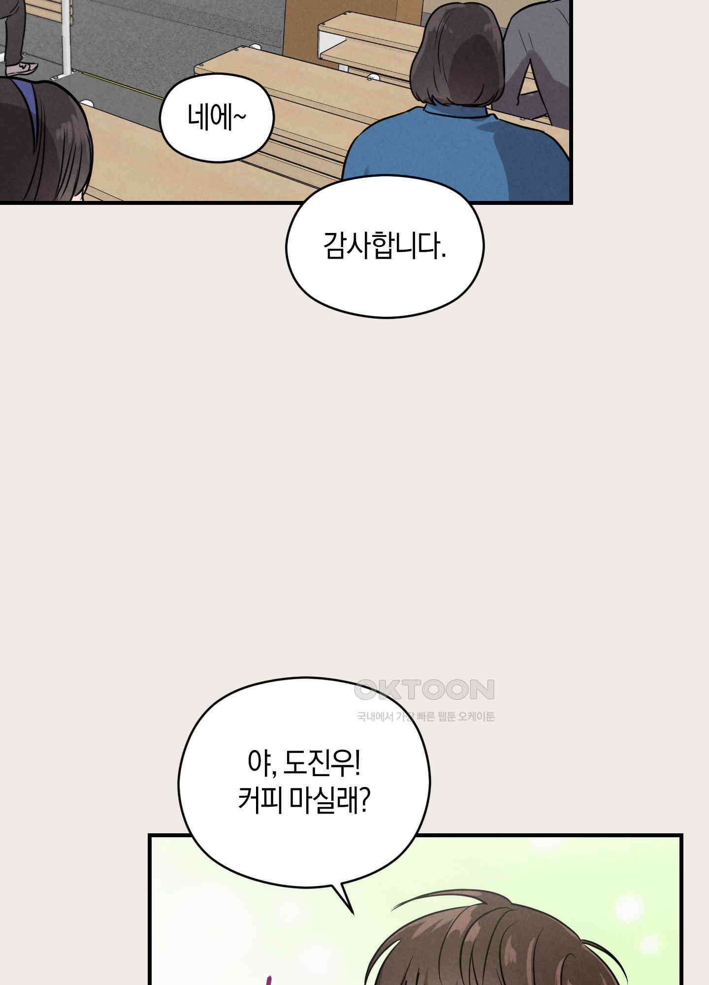 1995 청춘 레포트 8화 2
