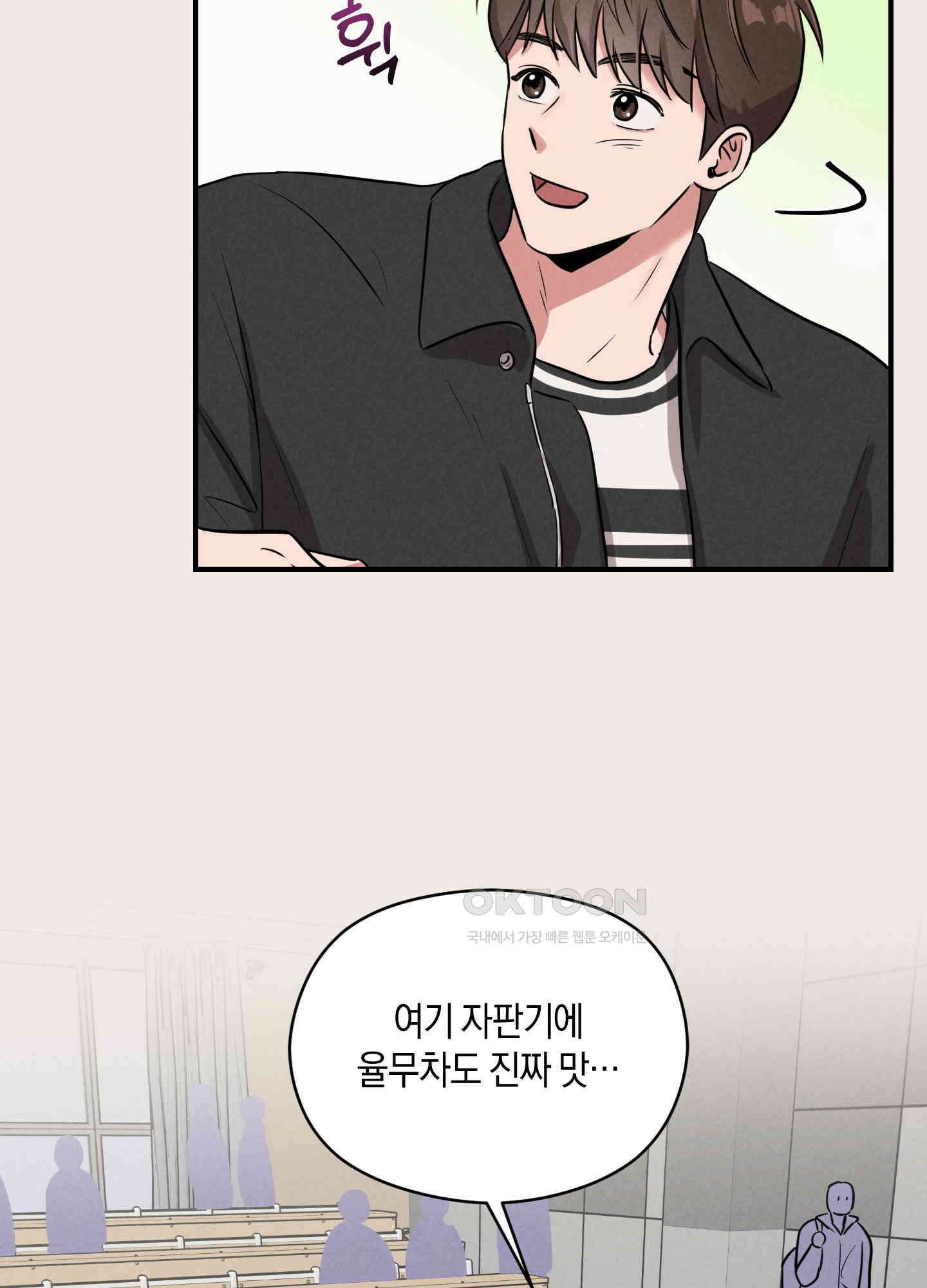 1995 청춘 레포트 8화 3