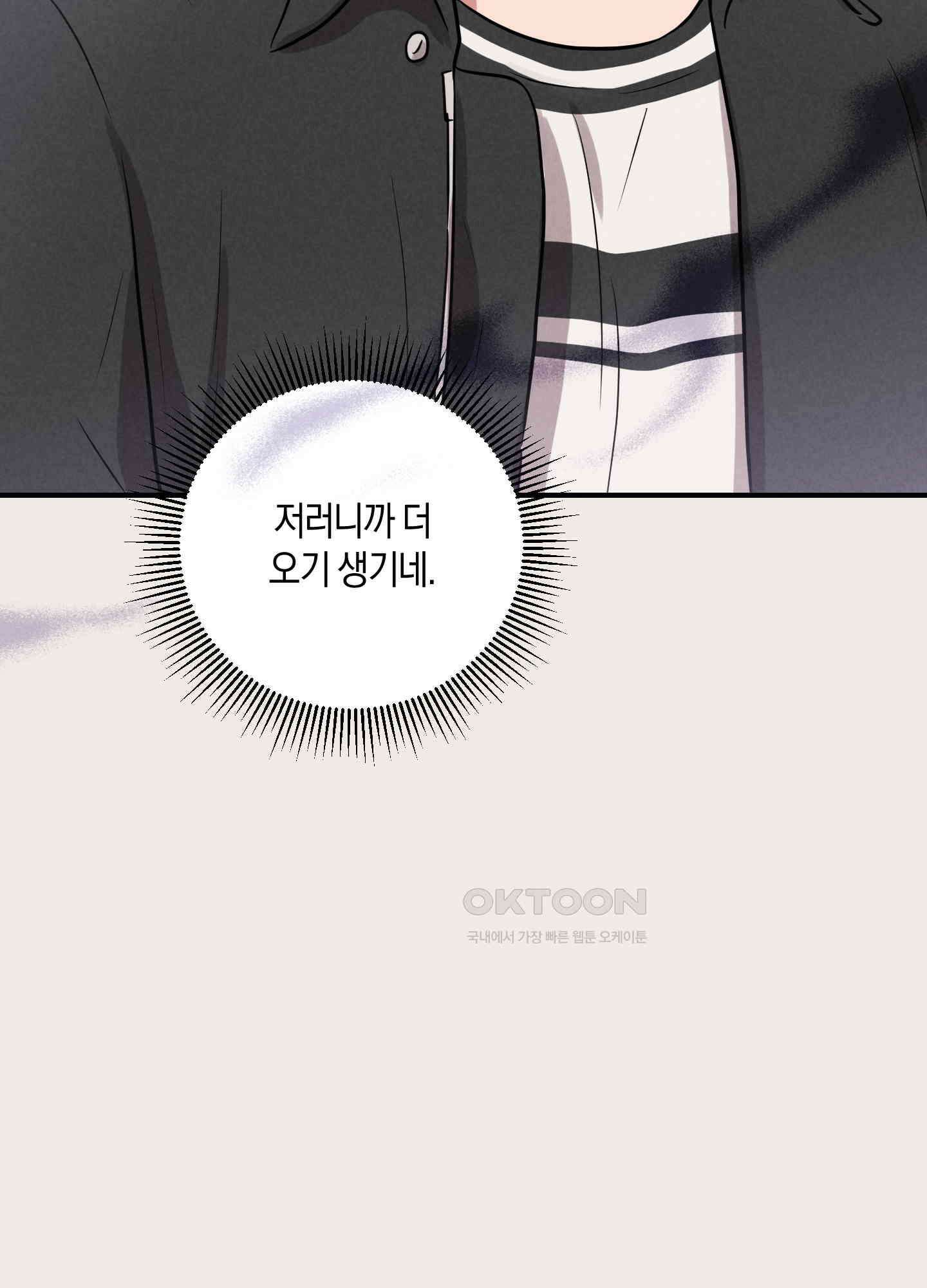 1995 청춘 레포트 8화 6