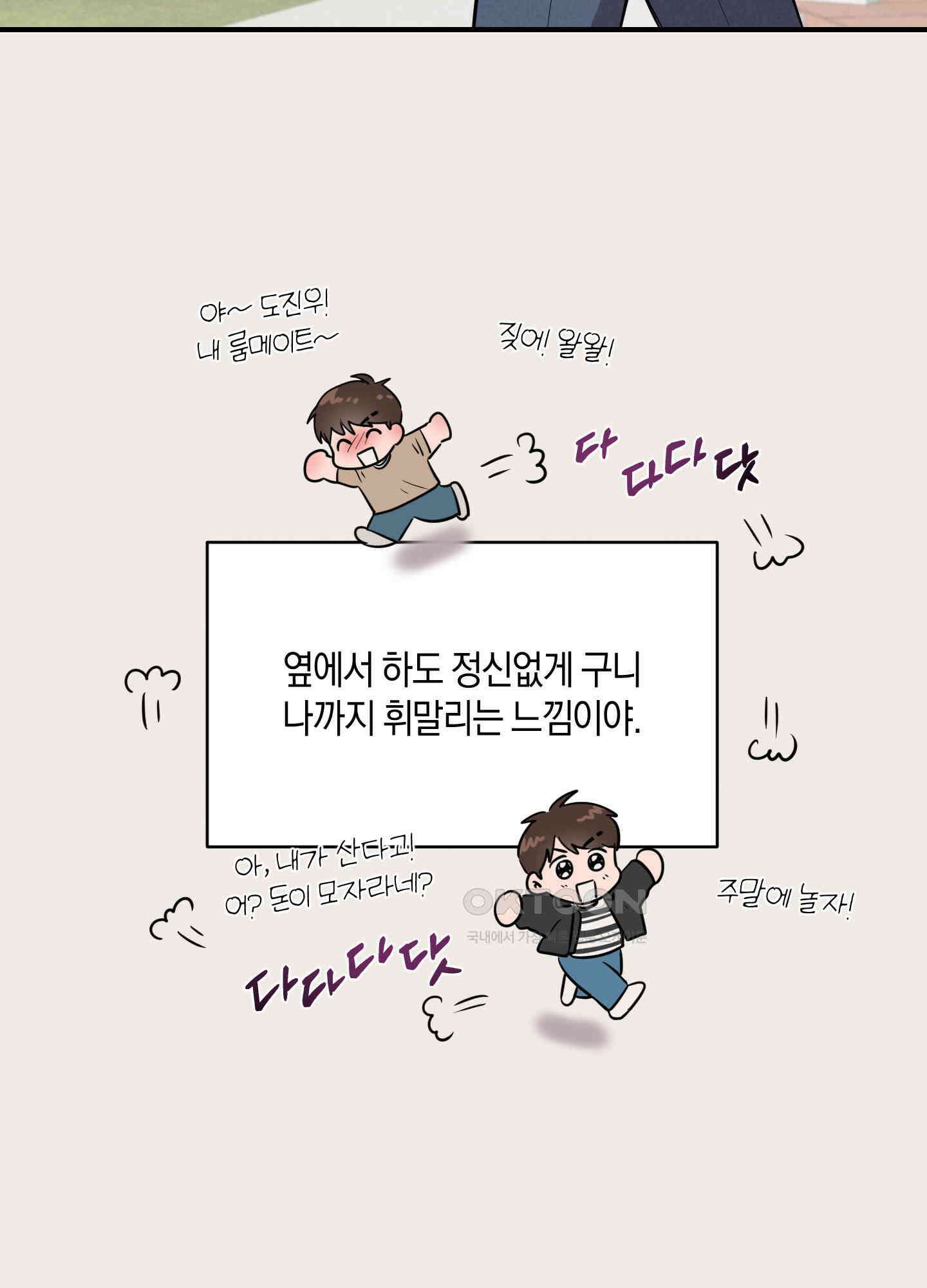 1995 청춘 레포트 8화 9