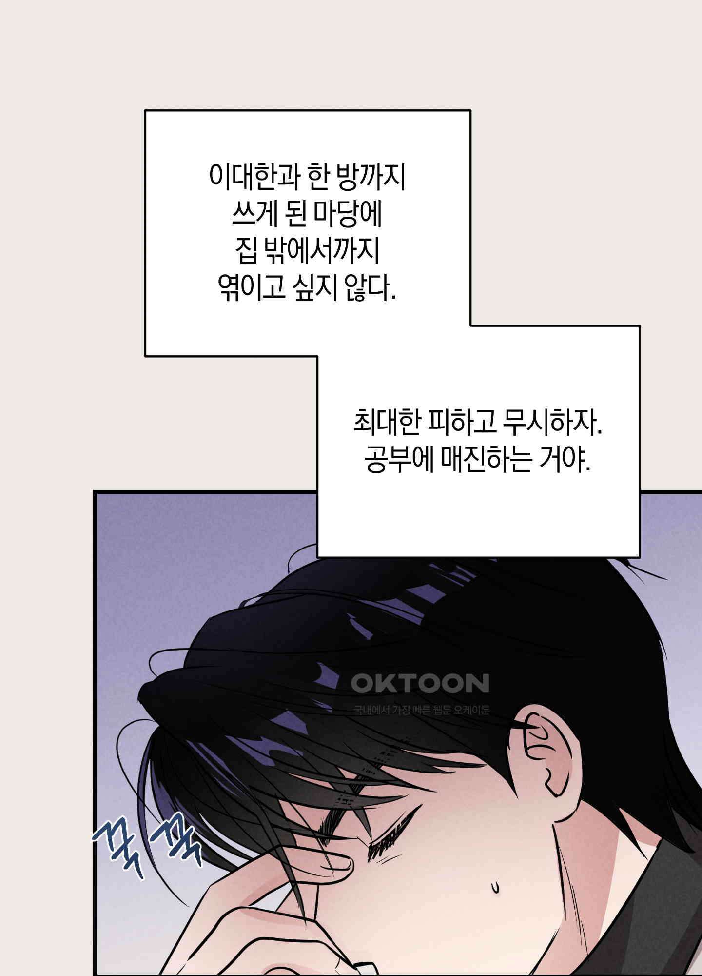 1995 청춘 레포트 8화 10