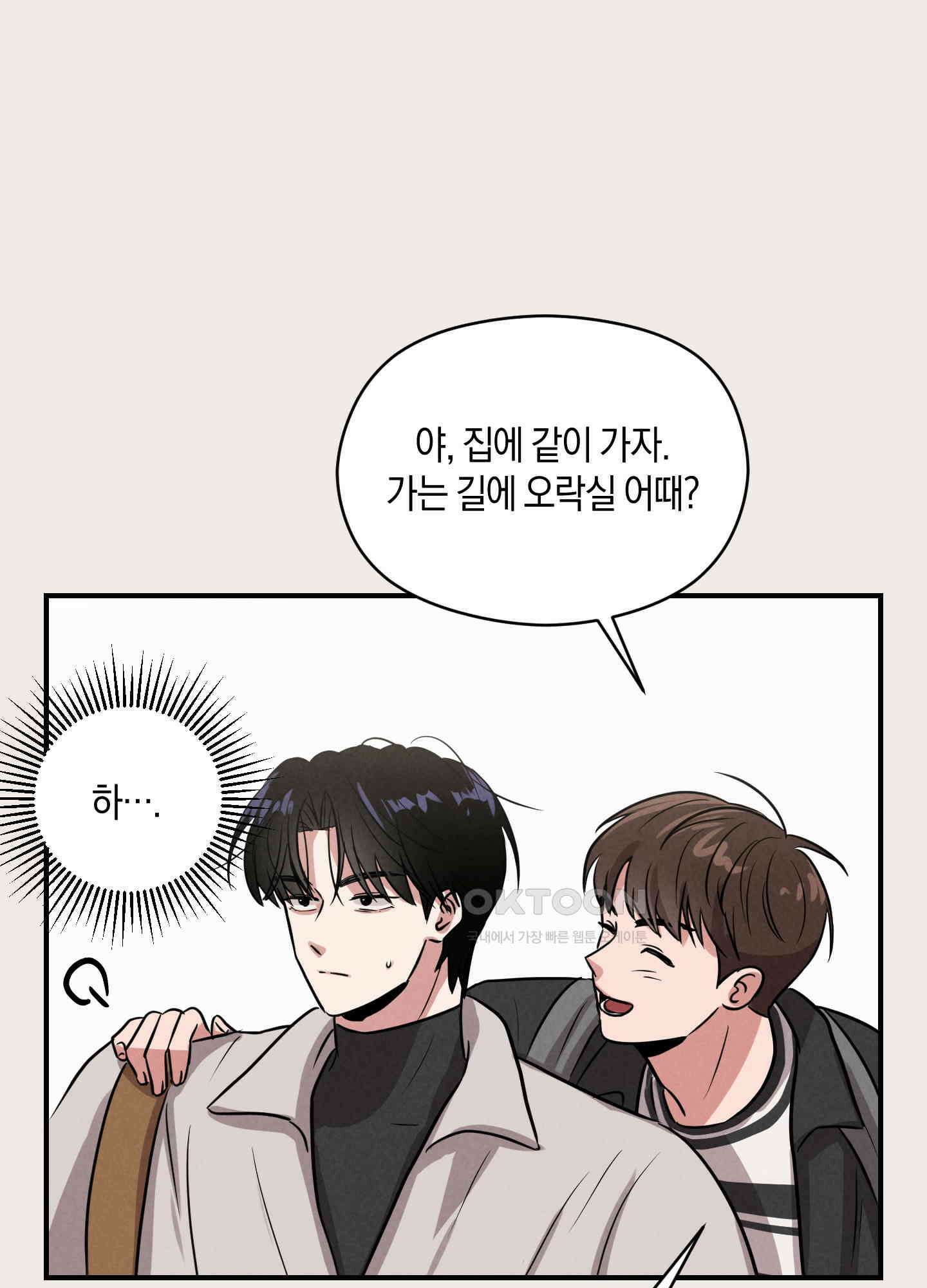 1995 청춘 레포트 8화 16