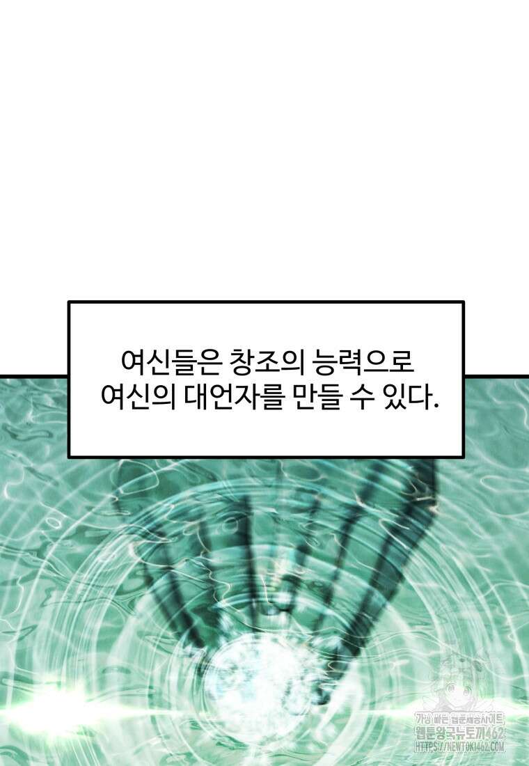 이계 검왕 생존기 224화 3