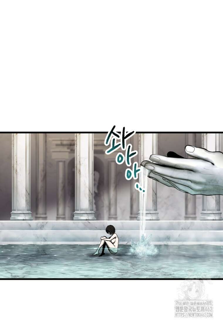 이계 검왕 생존기 224화 7