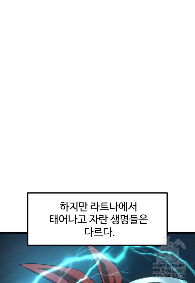 이계 검왕 생존기 224화 8