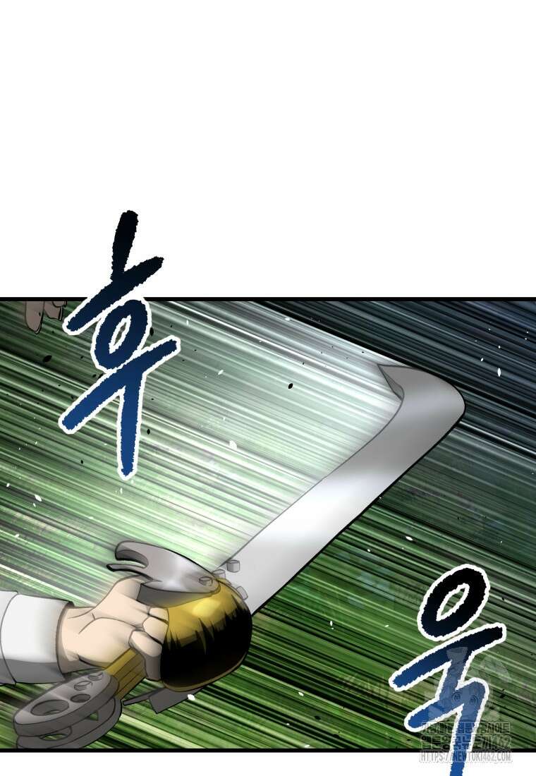 이계 검왕 생존기 224화 14