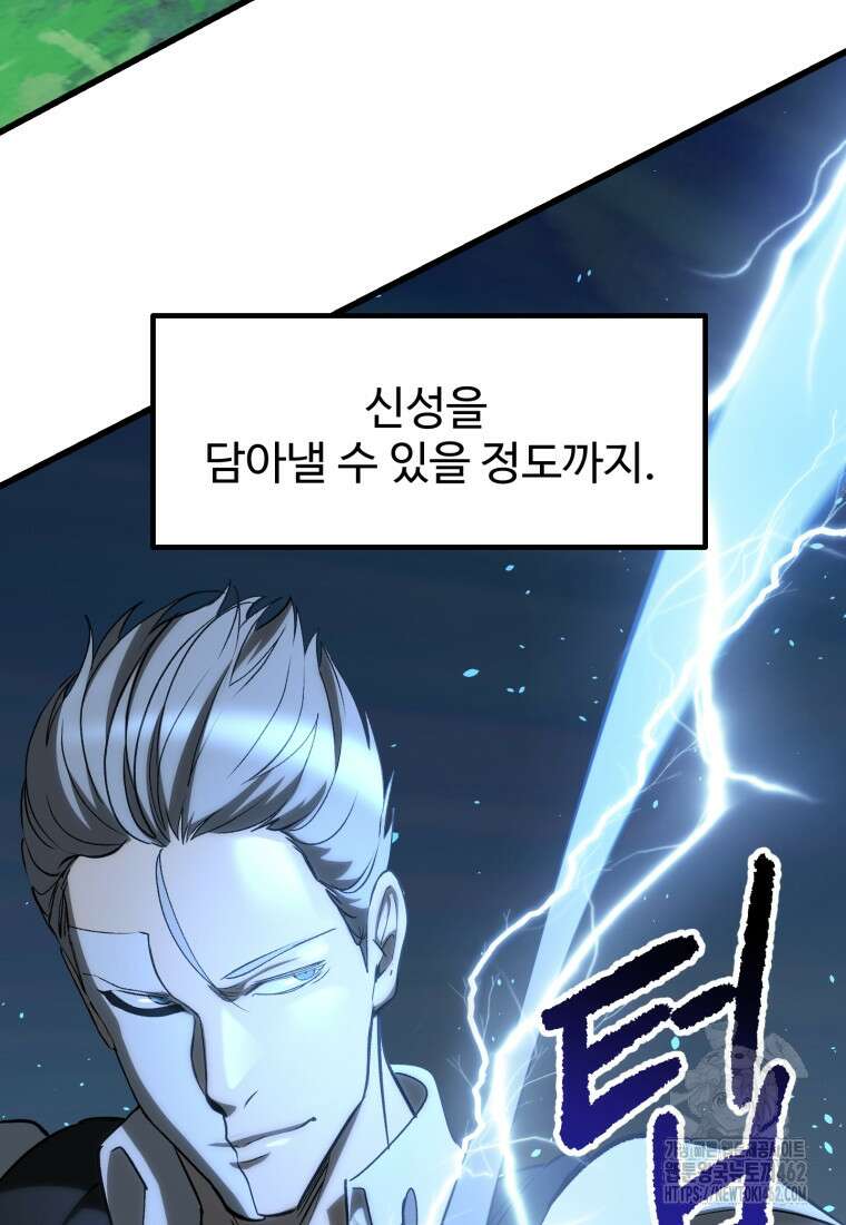 이계 검왕 생존기 224화 17