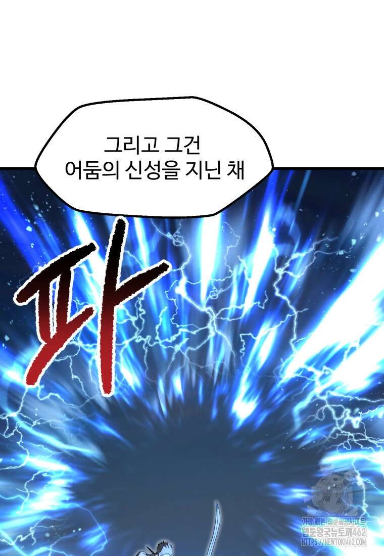 이계 검왕 생존기 224화 19
