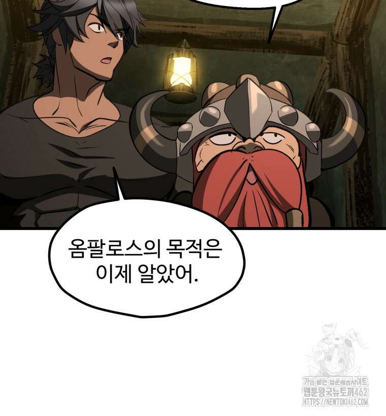 이계 검왕 생존기 224화 23