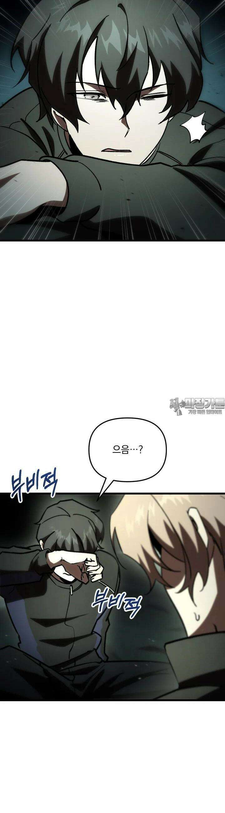 폐급인 척했던 학교생활 83화 5