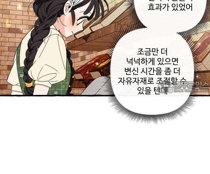 원스 어폰 어 타임 17화 6