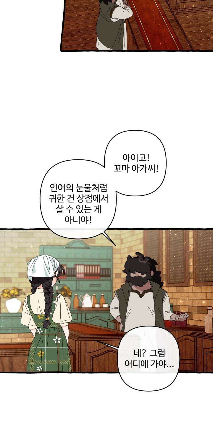 원스 어폰 어 타임 17화 8