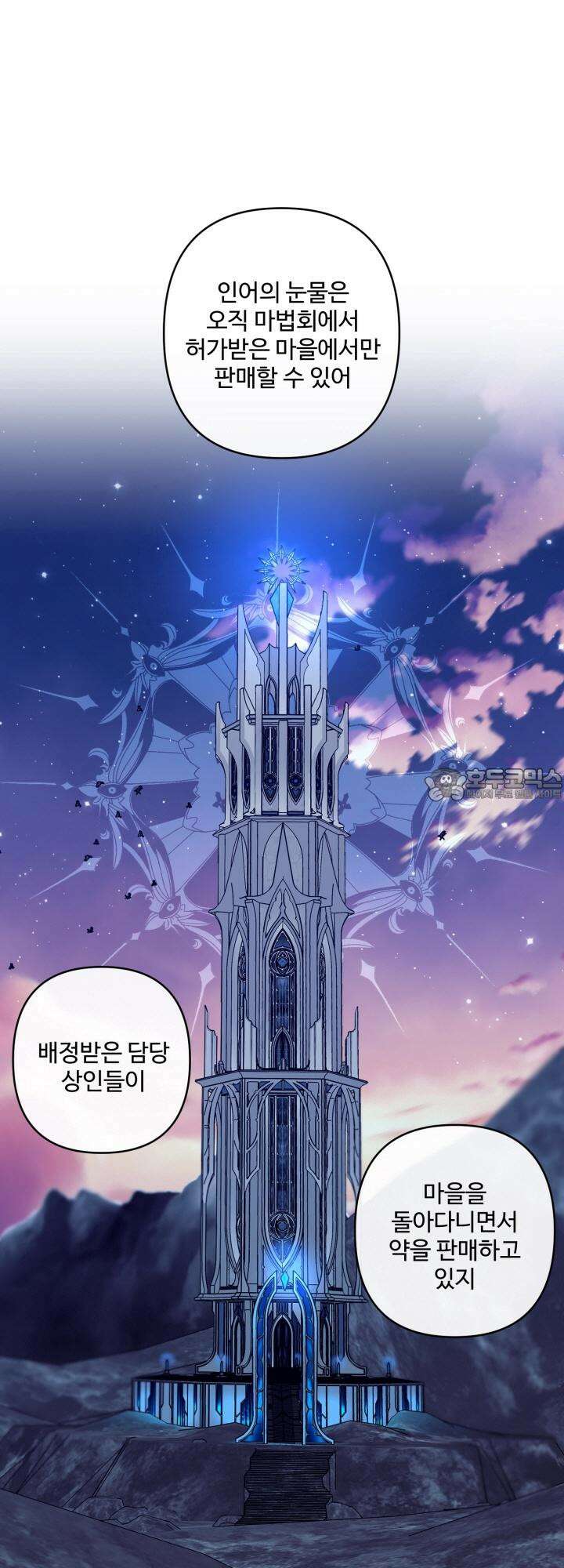 원스 어폰 어 타임 17화 9