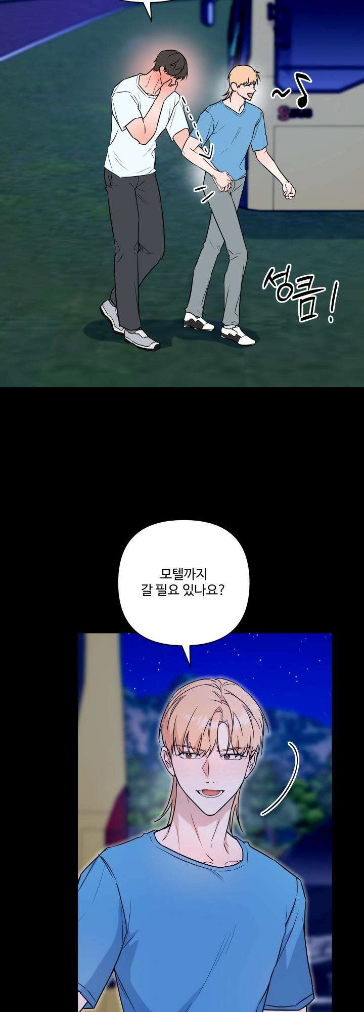 TRIPLE IN LOVE(트리플 인 러브) 13화 7