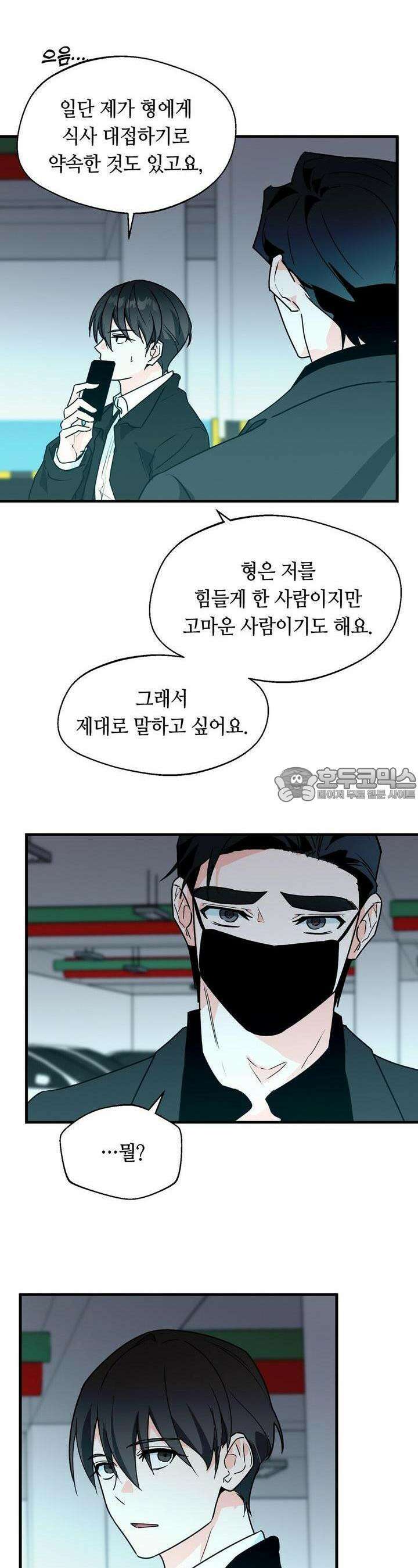백일야화 70화 [시즌2 완결] 2