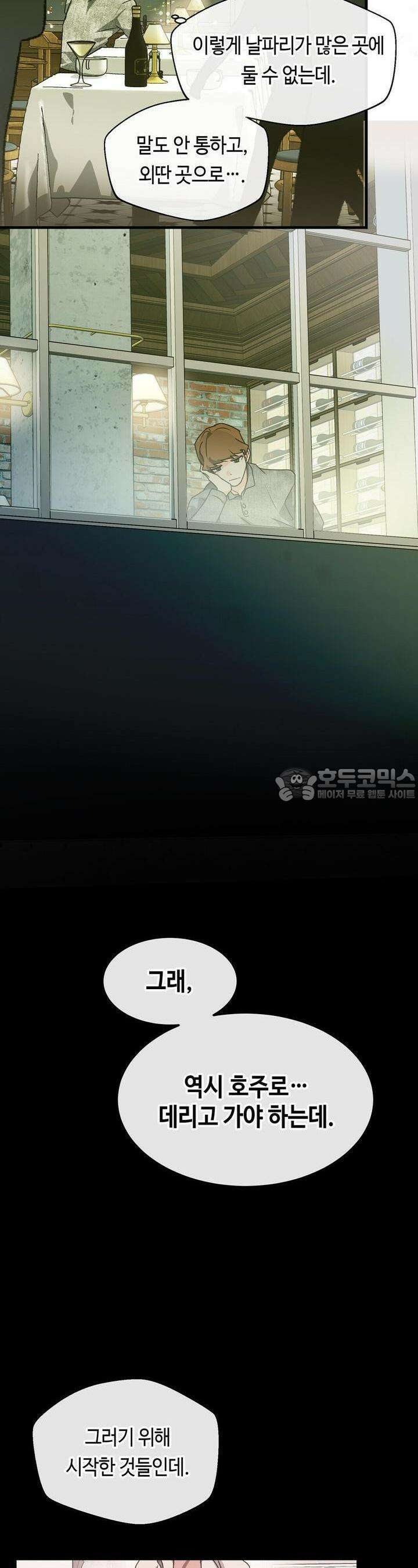 백일야화 70화 [시즌2 완결] 8