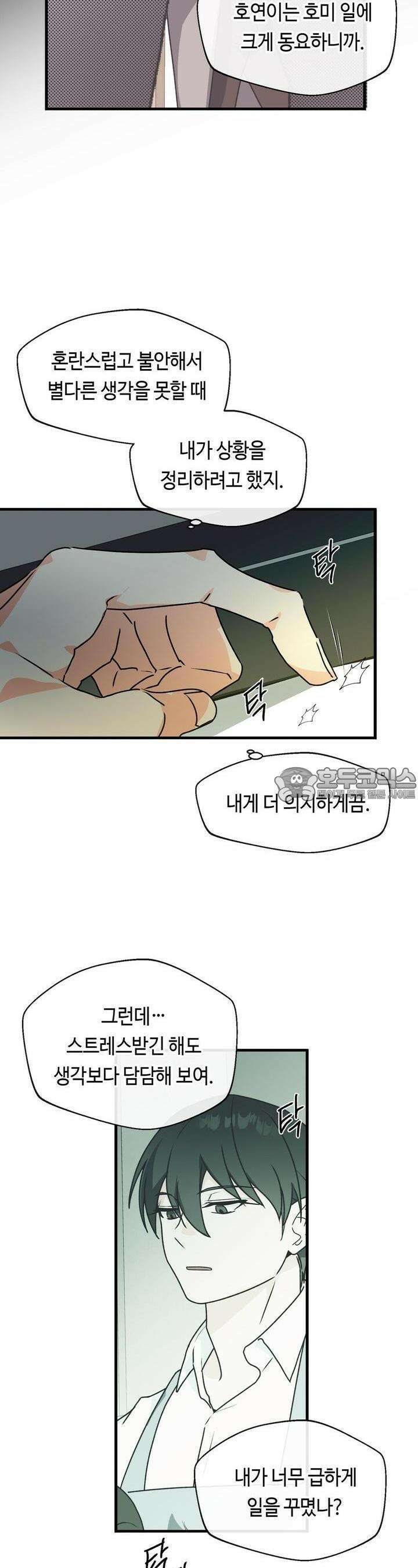 백일야화 70화 [시즌2 완결] 10