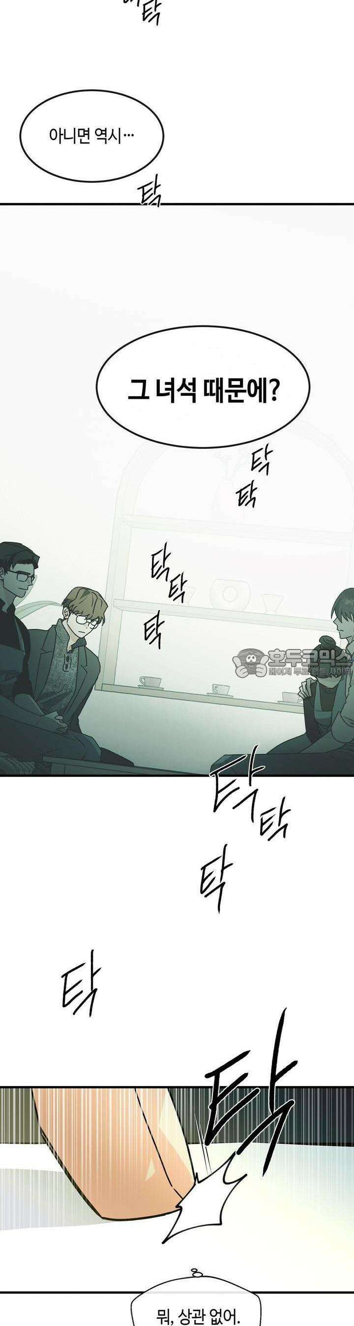 백일야화 70화 [시즌2 완결] 11