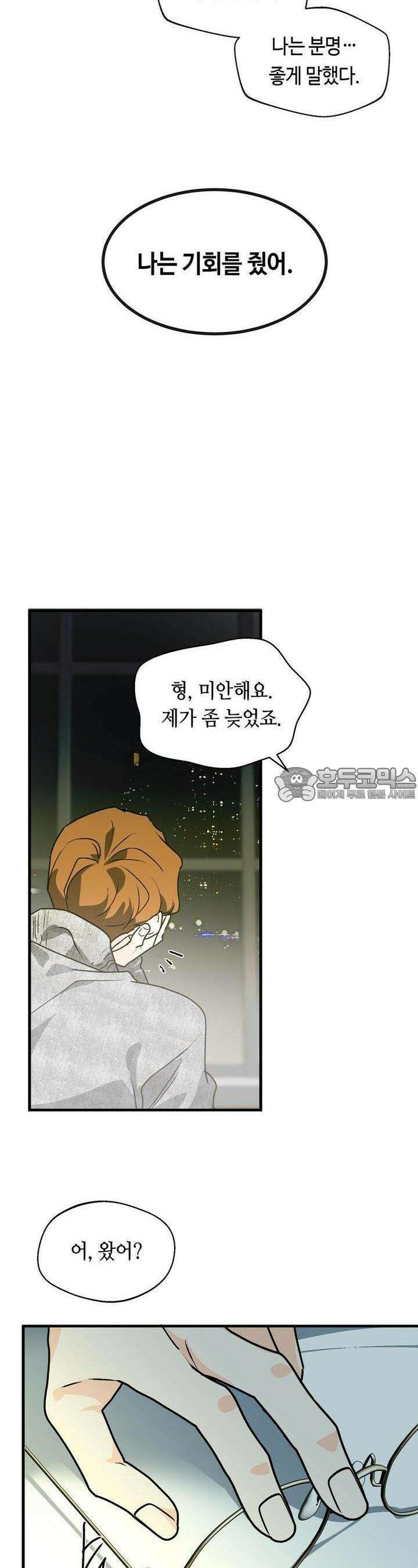 백일야화 70화 [시즌2 완결] 12