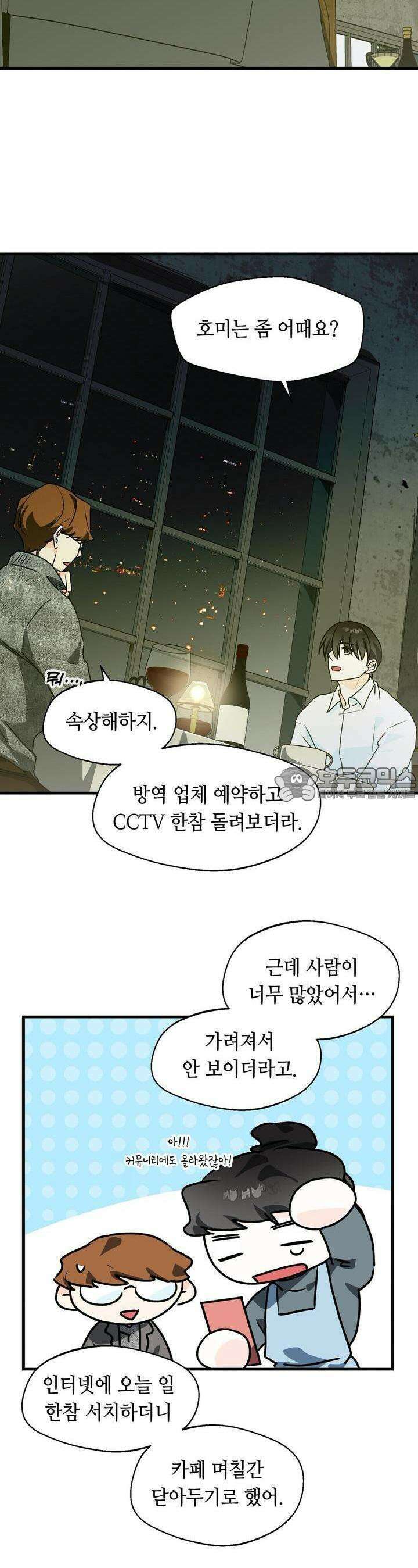 백일야화 70화 [시즌2 완결] 14
