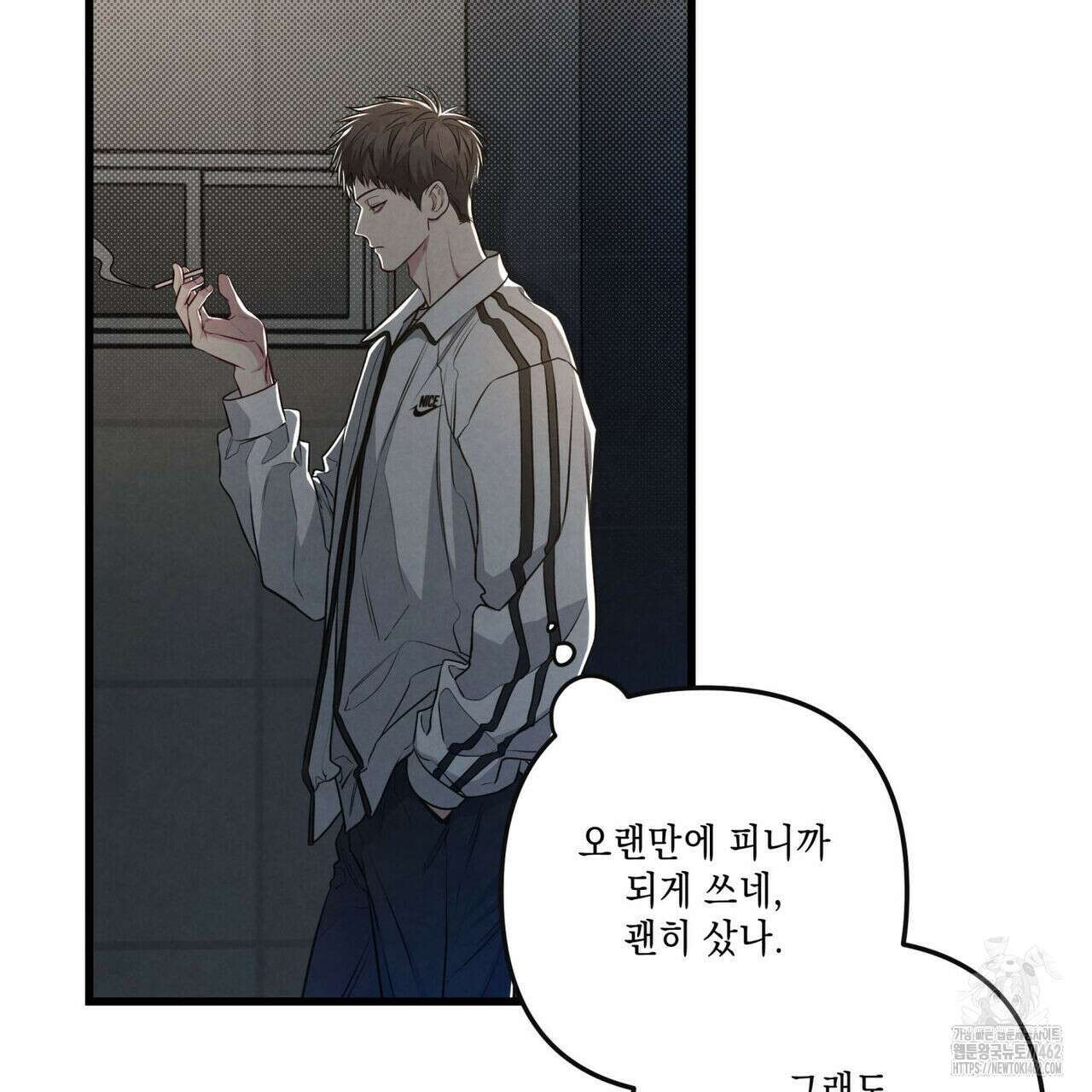 공과 사는 구분해! 57화 6