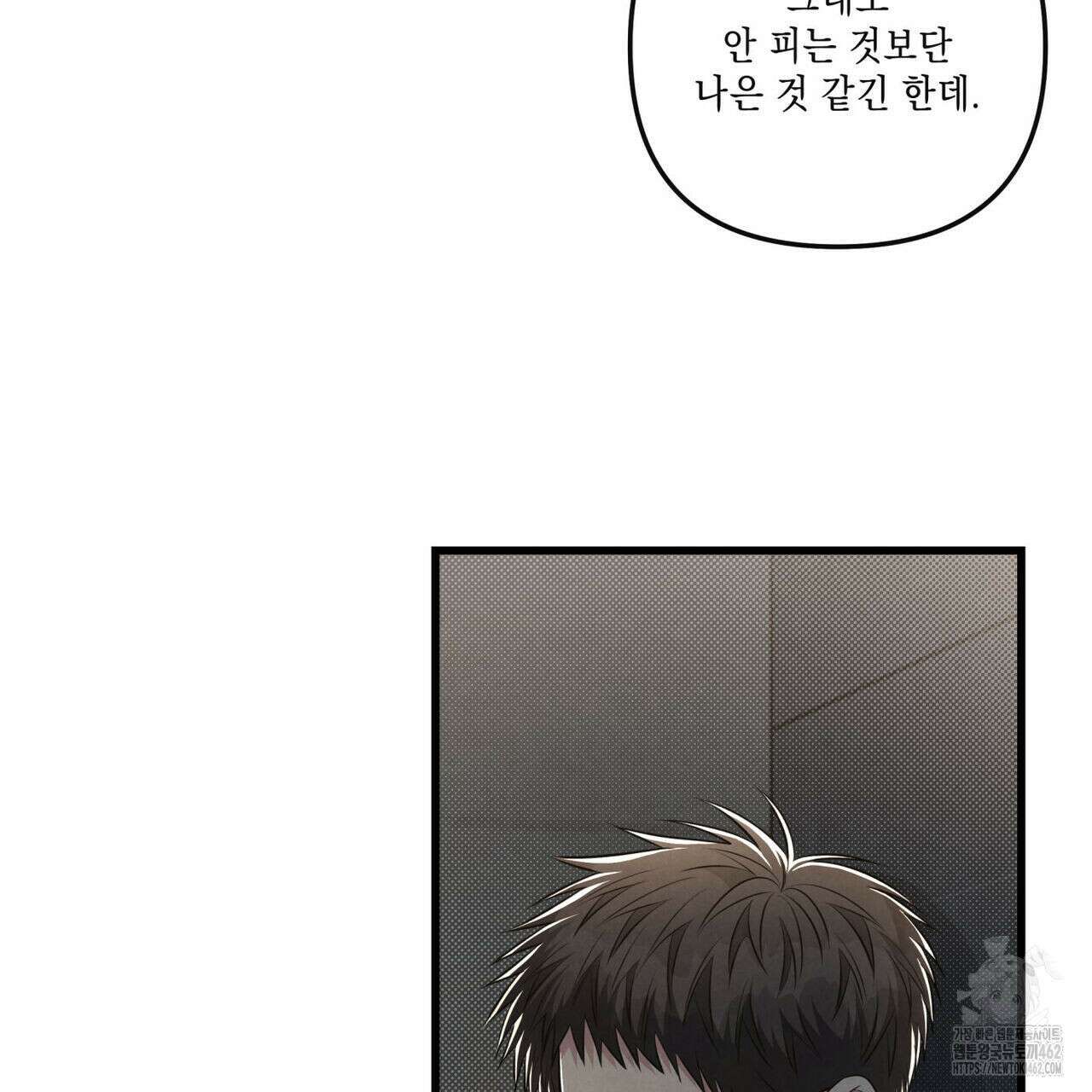 공과 사는 구분해! 57화 7