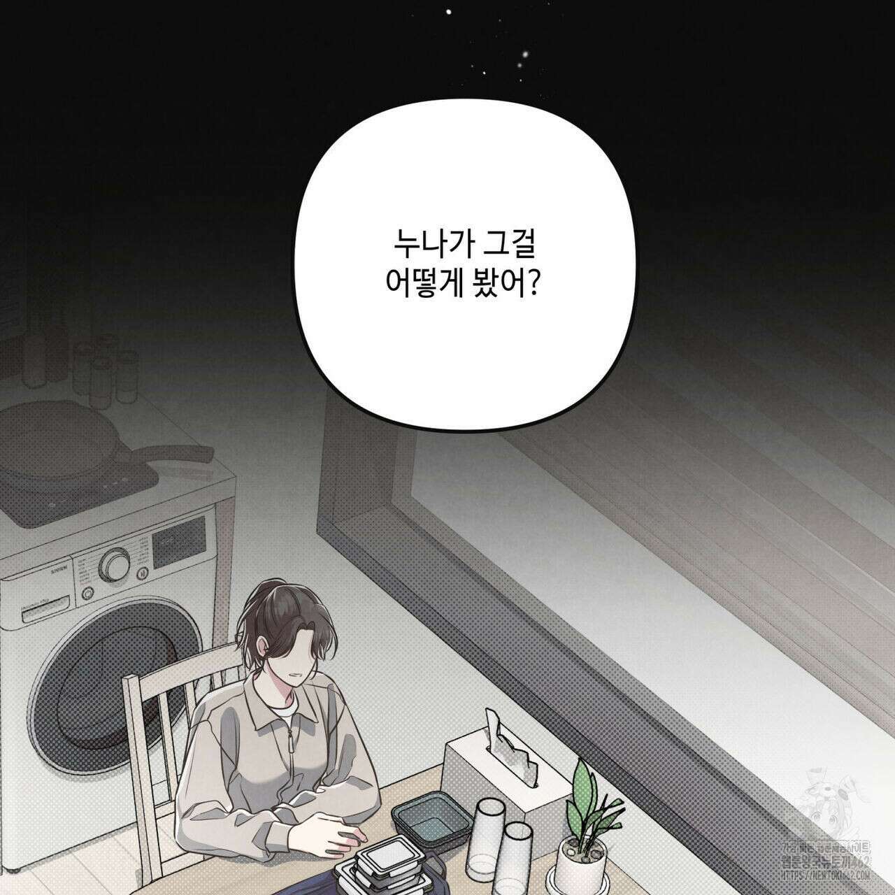 공과 사는 구분해! 57화 12