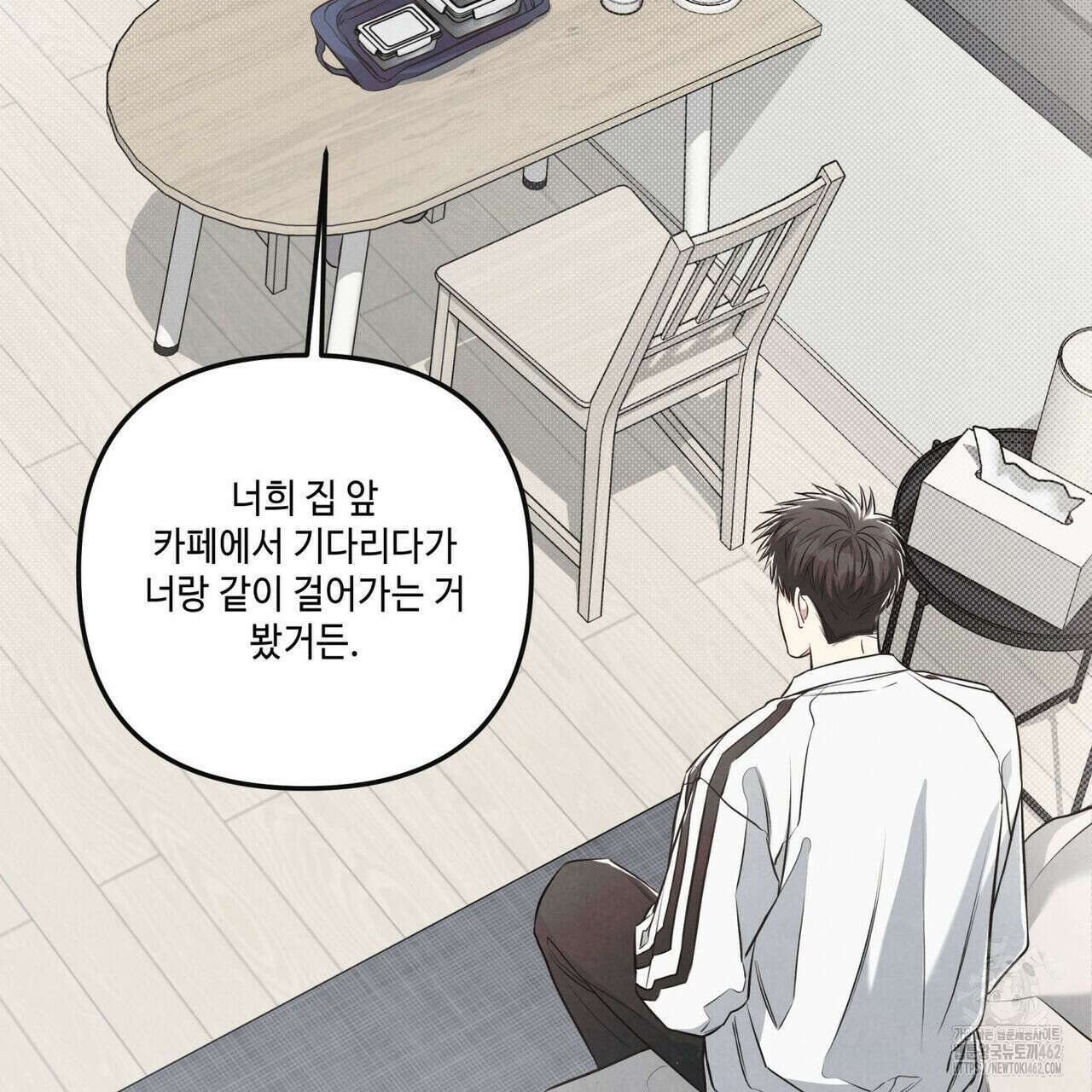공과 사는 구분해! 57화 13
