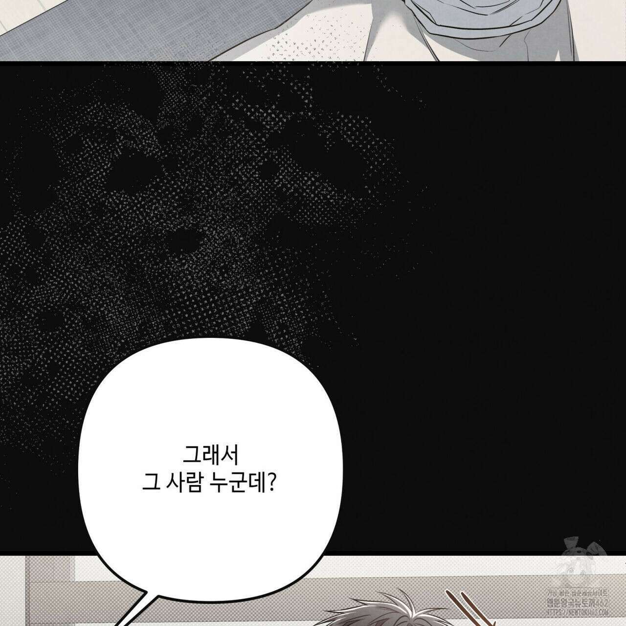 공과 사는 구분해! 57화 14